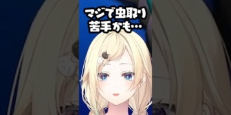 【ぶいすぽ】レア昆虫を二度も逃して大絶叫するえまたそｗｗｗ