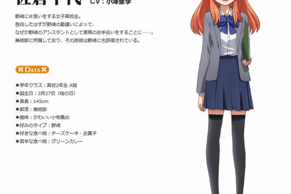 ポンポコにゅーす ファン特化型アニメ感想サイト 月刊少女野崎くん