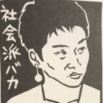 2chコピペ保存道場