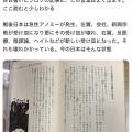 現代日本のカルト集団とは「下翼」だ