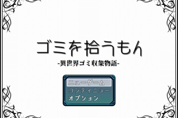 ゲームしながら考える ちぇすとぼっくす
