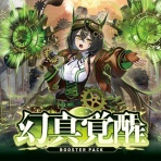 ヴァンガードギア