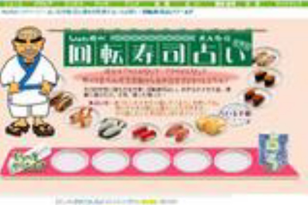 世の中の便利なサイト 面白いサイトを紹介します