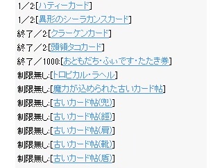 2026サマーバケーション　早くも終わりそう(完)