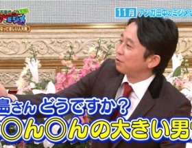 【放送事故】 大島優子　「おちんちん大きい男性どう？」 有吉弘行のセクハラにマジギレする放送事故