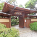 熱海　起雲閣到着