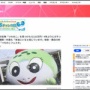 幻の生き物『ツチノコ』を捜索するイベントが4年ぶり開催 → 参加者231人が全力で探し回った結果・・・・