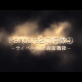   キーワードツールの決定版！Pandora2「買い切り版」