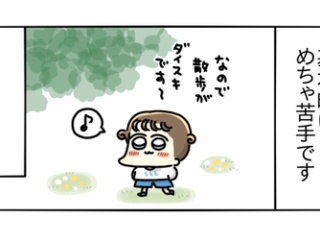 【人見知り】人見知りのわたし今日は声かけられすぎデーでした