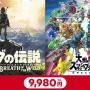 【超朗報】Switchソフトが超お得な激安価格で2本買える『ニンテンドーカタログチケット』開始！　今後の新作も対応してるぞおお