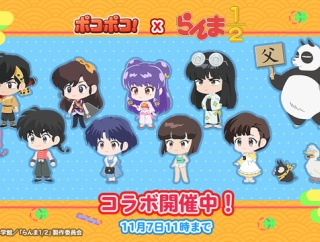 【LINE ポコポコ】11周年記念イベント第二弾！TVアニメ『らんま1/2』コラボ開催！