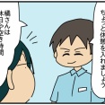 夫にモラハラしてます-240-話の分かるやつ
