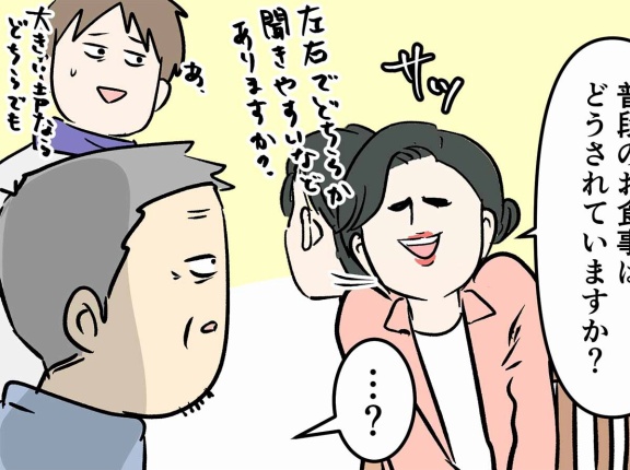 おじいちゃんは、時々留守になる㉒ 気持ちは積み上がる