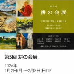 アート カゲヤマ・画材・額縁・画廊