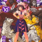 雷句誠の今日このごろ。