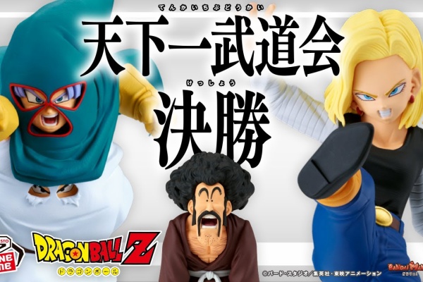 遊戯王&ドラゴンボール通販予約情報局 - ドラゴンボール