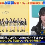 『[ニアジョイ] テレ朝公式YouTube「まいにち賞レース」村山結香が毒女キレネタやってみた！』の画像