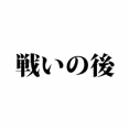 【完】桶狭間の戦いとは