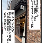 タクドラのいきぬき