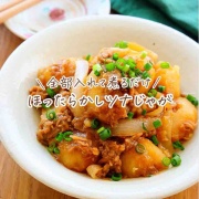 ♡ほったらかしツナじゃが♡【#簡単レシピ #時短 #節約 #ツナ缶 #肉なし #副菜 #煮物 #煮るだけ 】