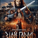 世界最強が恐れた「凶暴な町」：モンゴル帝国の嵐に抗ったコゼリスクの2ヶ月間