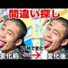フィッシャーズ 幽霊専用の脱毛サロンを見学してみたら怖すぎた Youtuber動画まとめ フィッシャーズ 幽霊専用の脱毛サロンを見学してみたら怖すぎた Youtuber動画まとめ