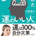 筆鬼亭日乗～霊楽生活は向運への道
