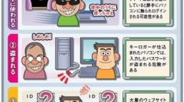 2万5000年かかっても破られない究極パスワードの設定方法