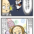 コンタック