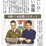 『支援事例＜株式会社丹野さん＞日本初、堆肥のサブスク「エコたいひ年間パスポート」その後』の画像