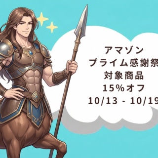 探求者のためのサプリメント日記