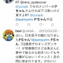 【炎上】きゃりーぱみゅぱみゅさん、ショタコンがバレて大炎上「一緒に寝ようよ」
