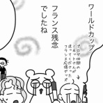 嫁激（とつげき）★北フランス家族