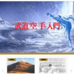 極真空手 茨城大子道場blog