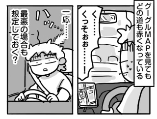 熊本地震当日の話④