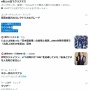 【悲報】ディライトワークスの報道をきっかけに『サクラ革命』がトレンド入り！「トドメはサクラ革命なのか」