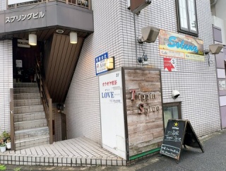 Trippin Spice（その４３）