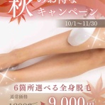 【フェイシャルエステ・肌管理サロン】rejuvena「リジュベネ」は和泉市・堺市・岸和田市に密着したエステサロンです