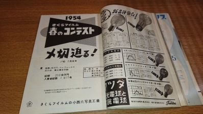 カメラ毎日1954年6月号（創刊号）～1958年12月号#画文堂