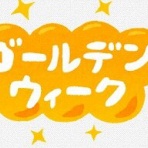 晴 天 と ら 日 和