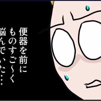 【シリーズ完結】トイレの水漏れ修理に力技をつかった結果～家の水もれとその代償⑫～