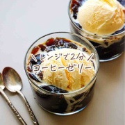 ♡レンジで簡単！コーヒーゼリー♡【#簡単レシピ #時短 #節約 #デザート #おやつ #レンチン 】