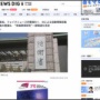 共同通信「防衛省が世論工作の研究に着手！！」 → 防衛省「フェイクニュース対策を強化するだけなんですけど・・・」