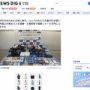 「万引きのために日本に来た」ユニクロなどで大量万引きの外国人の男女4人逮捕　8都府県で被害1970万円に上るおそれ
