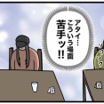 BGMのないお店って会話に気使うよね