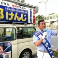 午後からは『勝部けんじ』さんが胆振入り