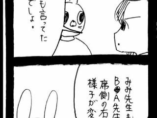 スズメバチに刺された話78