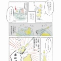 これは材料ではありません