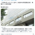 【福岡】「仕事を見つけに行く途中」自転車を飲酒運転容疑　無職の４８歳男逮捕　博多区