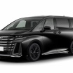 トヨタが「アルファード」の新グレードを設定 「ヴェルファイア」とともに一部仕様も変更